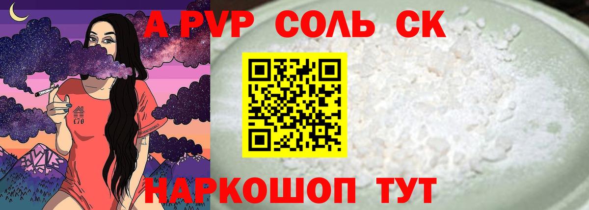 купить закладку  Alfa_PVP кристаллы  Вход с VPN  Alfa_PVP VHQ  A PVP кристаллы  Нарткала 