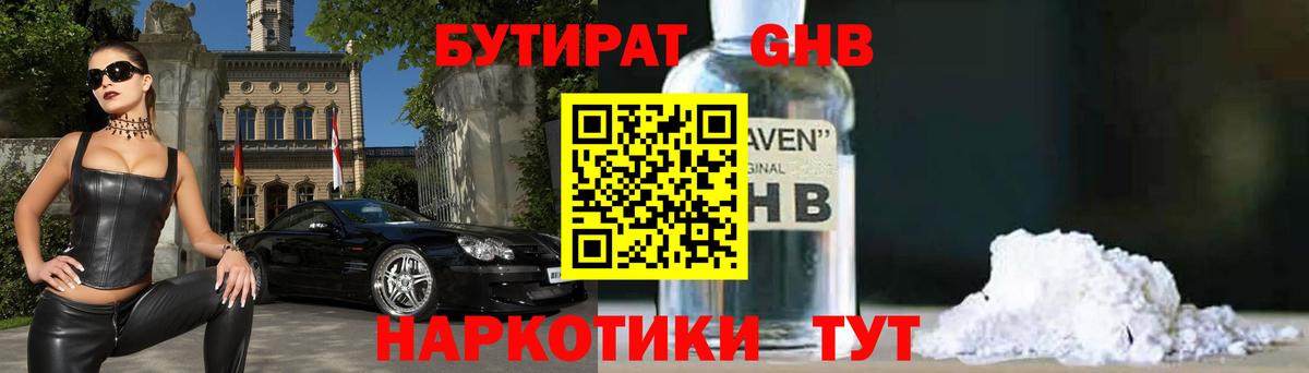 БУТИРАТ оксана Нарткала