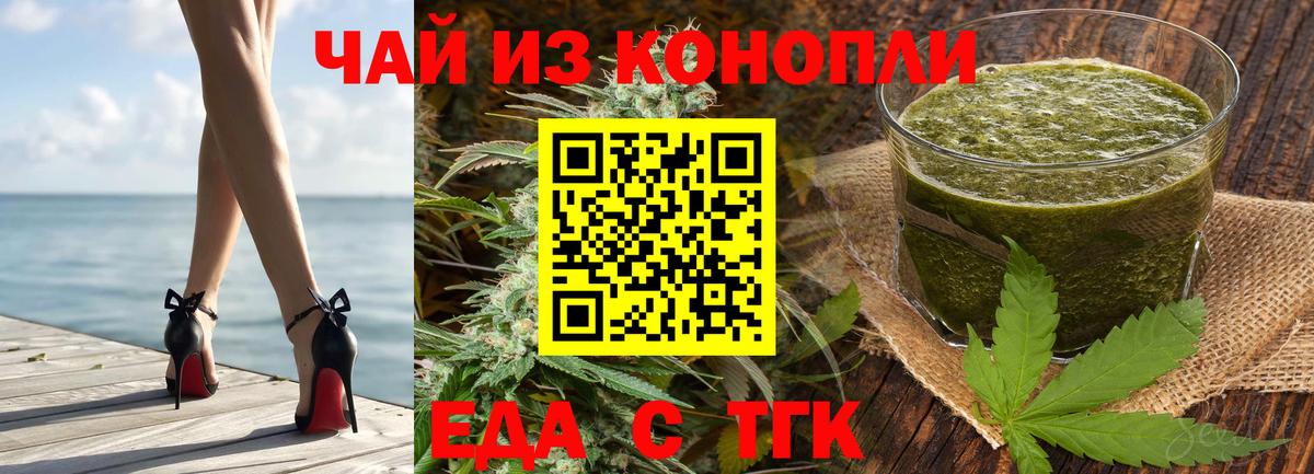Нарткала  Печенье с ТГК марихуана  Вход с VPN 