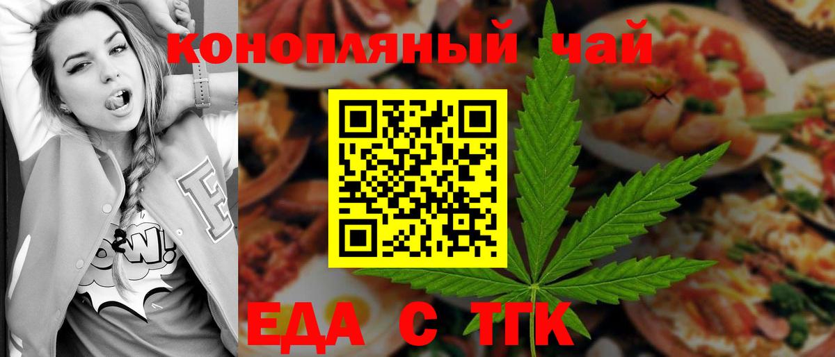 Печенье с ТГК конопля Нарткала