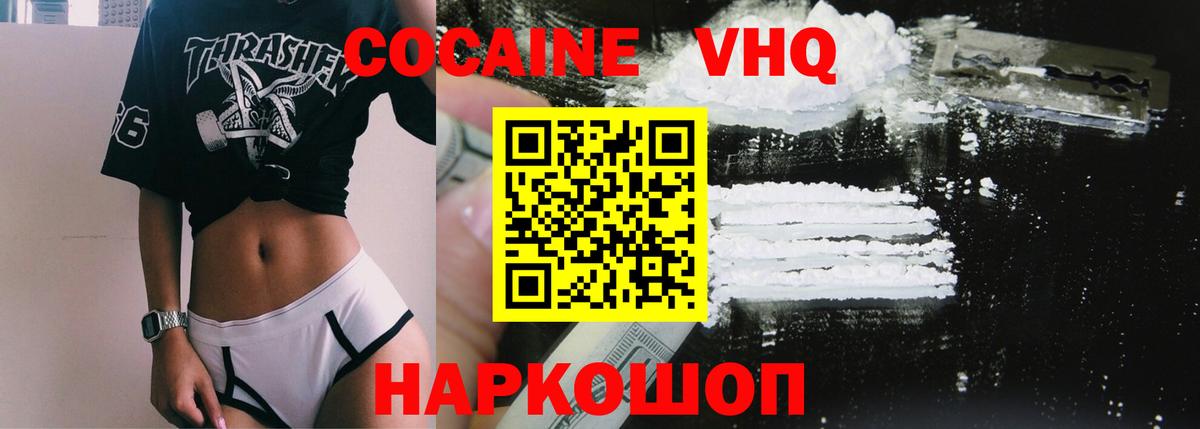 Нарткала  COCAIN Fish Scale  КОКАИН  COCAIN Колумбийский  Вход с VPN 