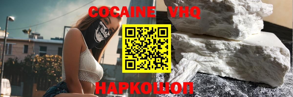 Кокаин Колумбийский Нарткала