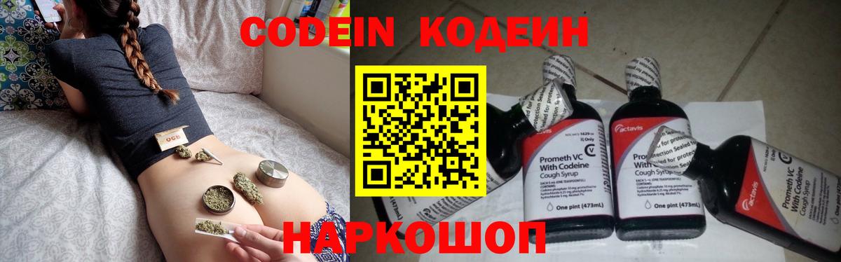 Нарткала  Кодеиновый сироп Lean напиток Lean (лин)  Вход с VPN  Кодеин напиток Lean (лин) 