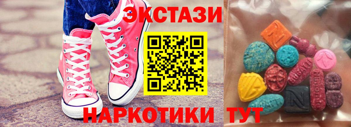 Экстази MDMA Нарткала