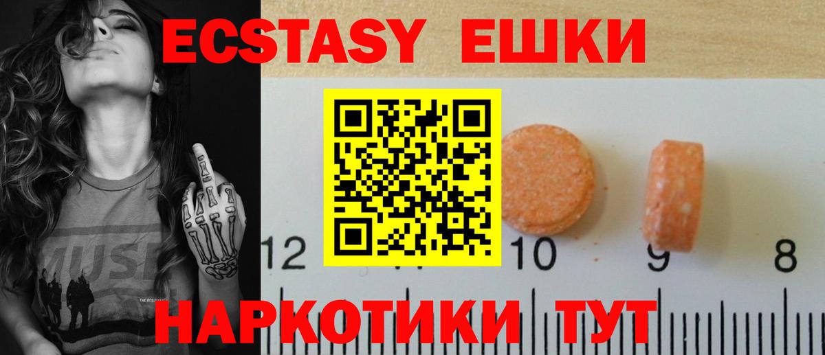 Нарткала  Ecstasy  Вход с VPN  Ecstasy 250 мг  Ecstasy таблы 