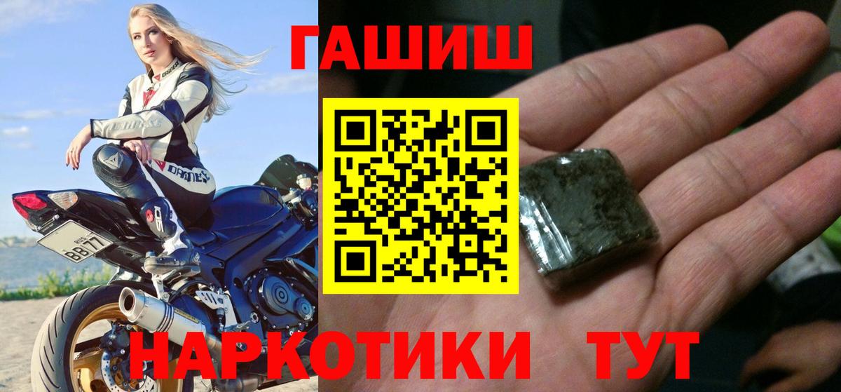 где купить   ГАШИШ гашик  Гашиш VHQ  Вход с VPN  Нарткала 