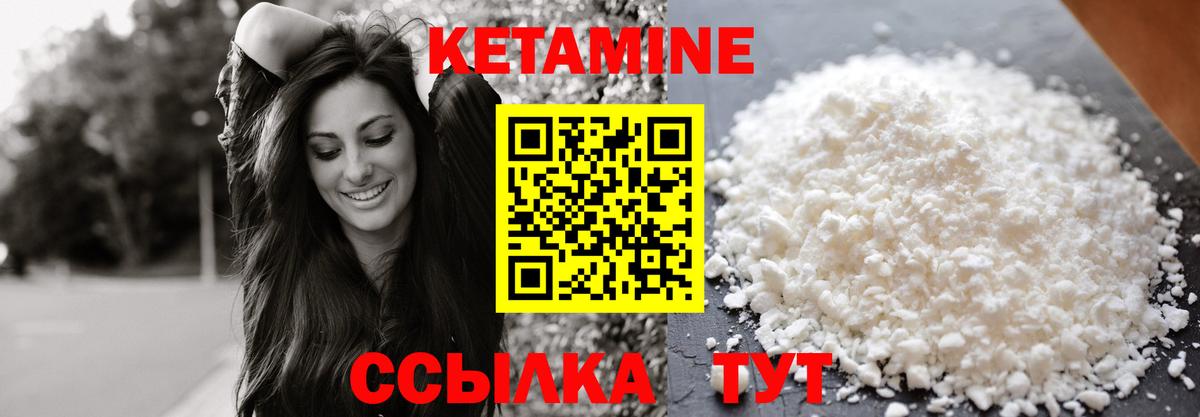 КЕТАМИН VHQ Нарткала