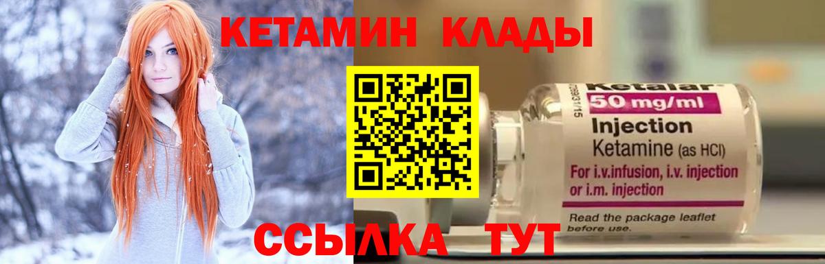 Кетамин VHQ  Вход с VPN  darknet какой сайт  КЕТАМИН ketamine  Нарткала 