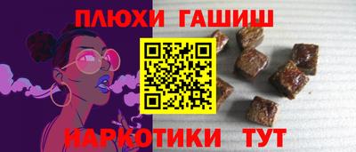 гашиш Татарск