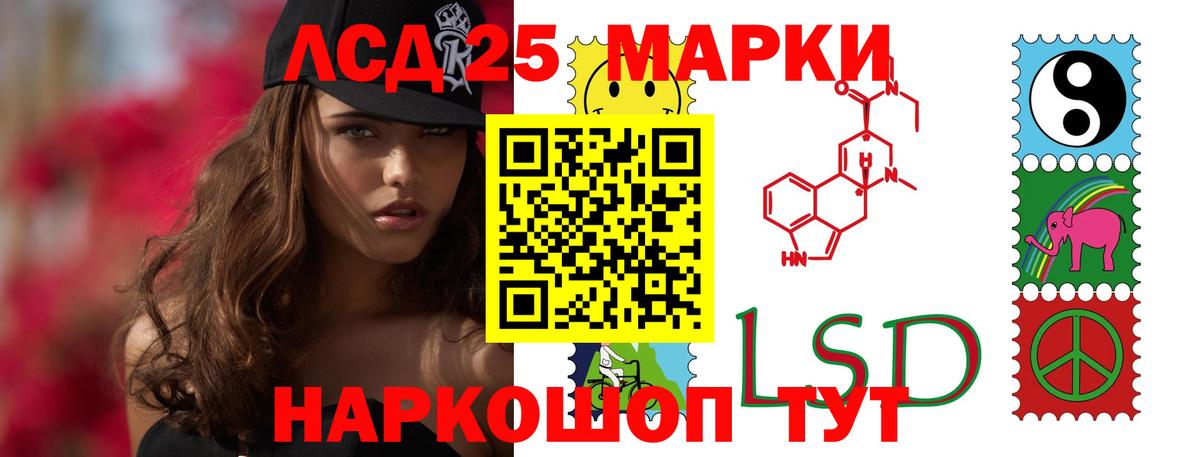 LSD-25 экстази  Лсд 25 экстази ecstasy  Вход с VPN  ЛСД экстази кислота  Нарткала 