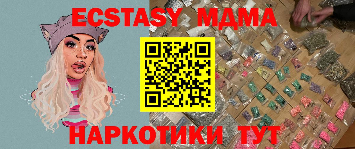 МДМА crystal Нарткала