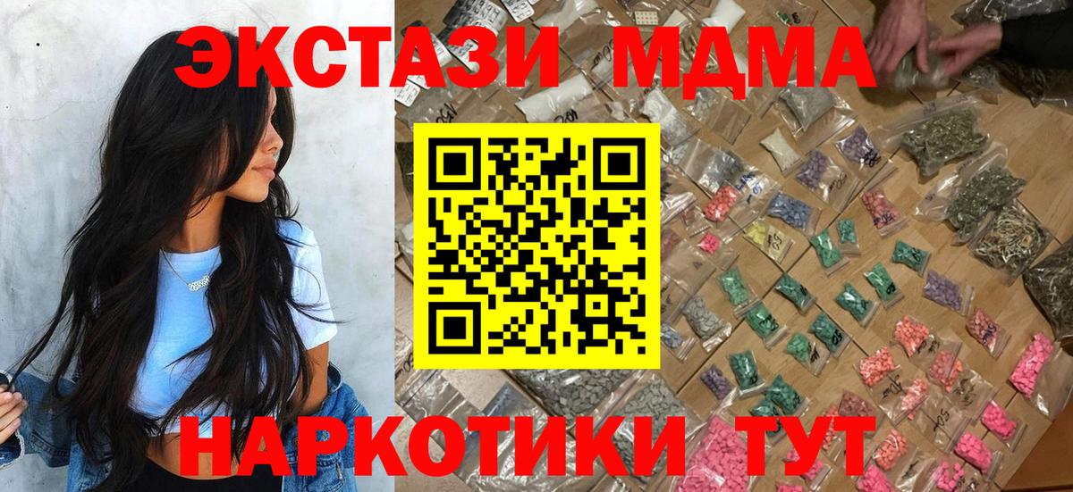 MDMA молли  МДМА  Нарткала  MDMA VHQ  Вход с VPN 