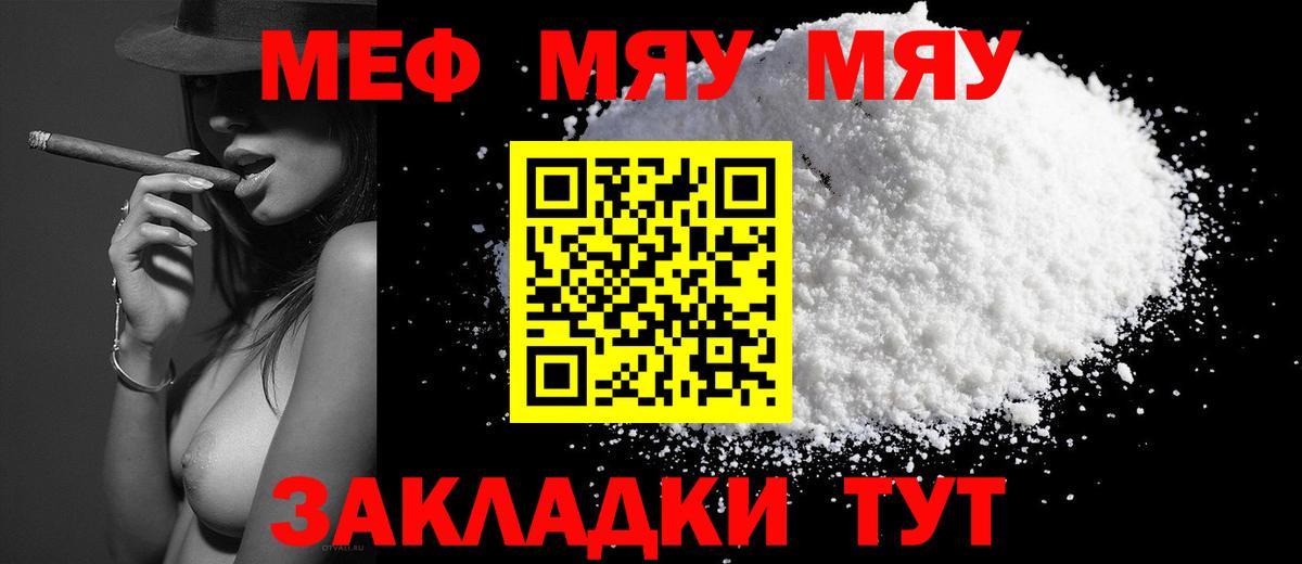 Нарткала  Меф 4 MMC  Вход с VPN  наркошоп  МЯУ-МЯУ 4 MMC 