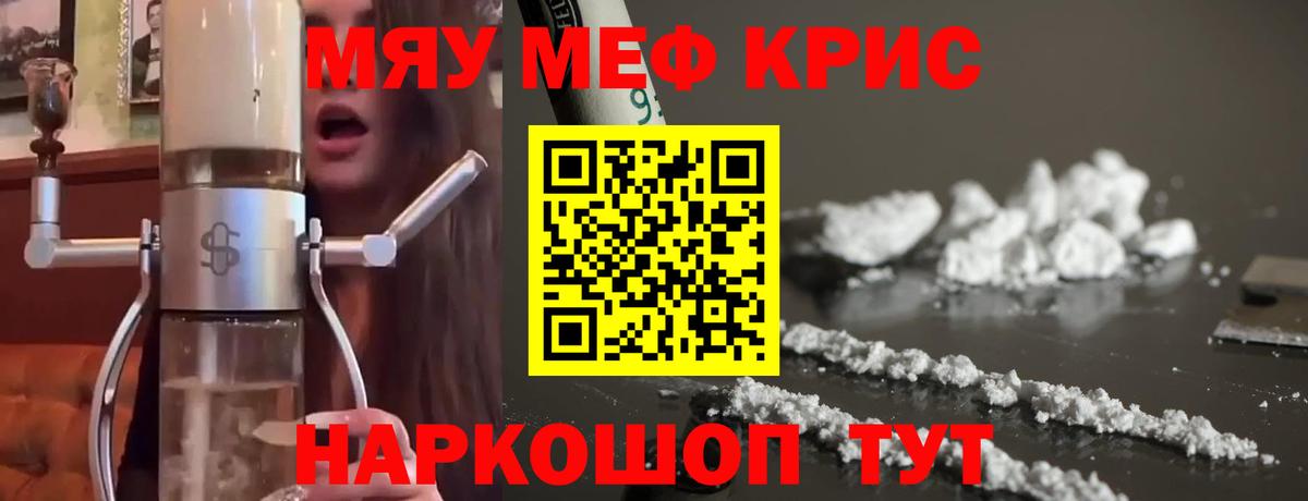 Мефедрон Нарткала