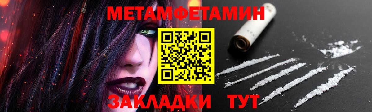 МЕТАМФЕТАМИН кристалл Нарткала