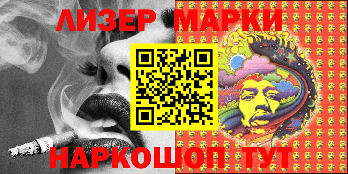 Марки N-bome  Наркотические марки 1500мкг  Вход с VPN  Нарткала 