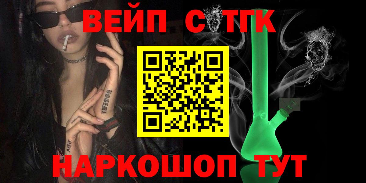 купить наркотик  ТГК Wax  Нарткала  Вход с VPN  ТГК вейп с тгк 